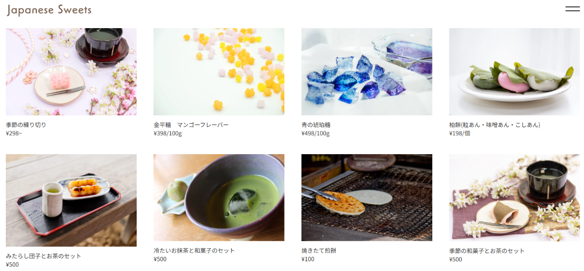 和菓子店サイト